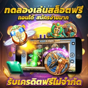 โชคดีแน่นอน เกมวัวทองแตกง่าย 100 เปอร์เซ็นต์ Fortune Ox PG