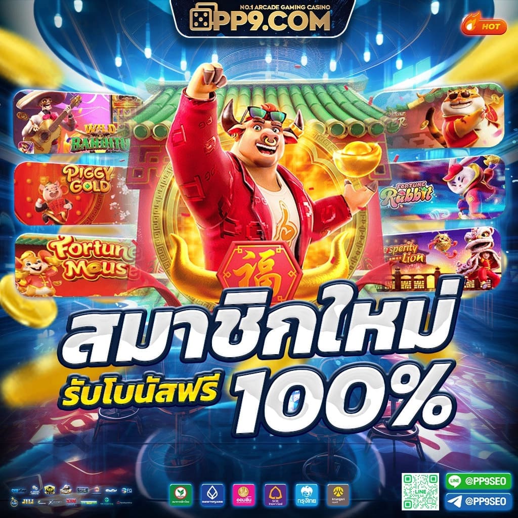 สล็อตเว็บตรง เว็บตรงสล็อต ไม่ผ่านเอเย่นต์ แท้100% ฝากถอนรับวอเลท