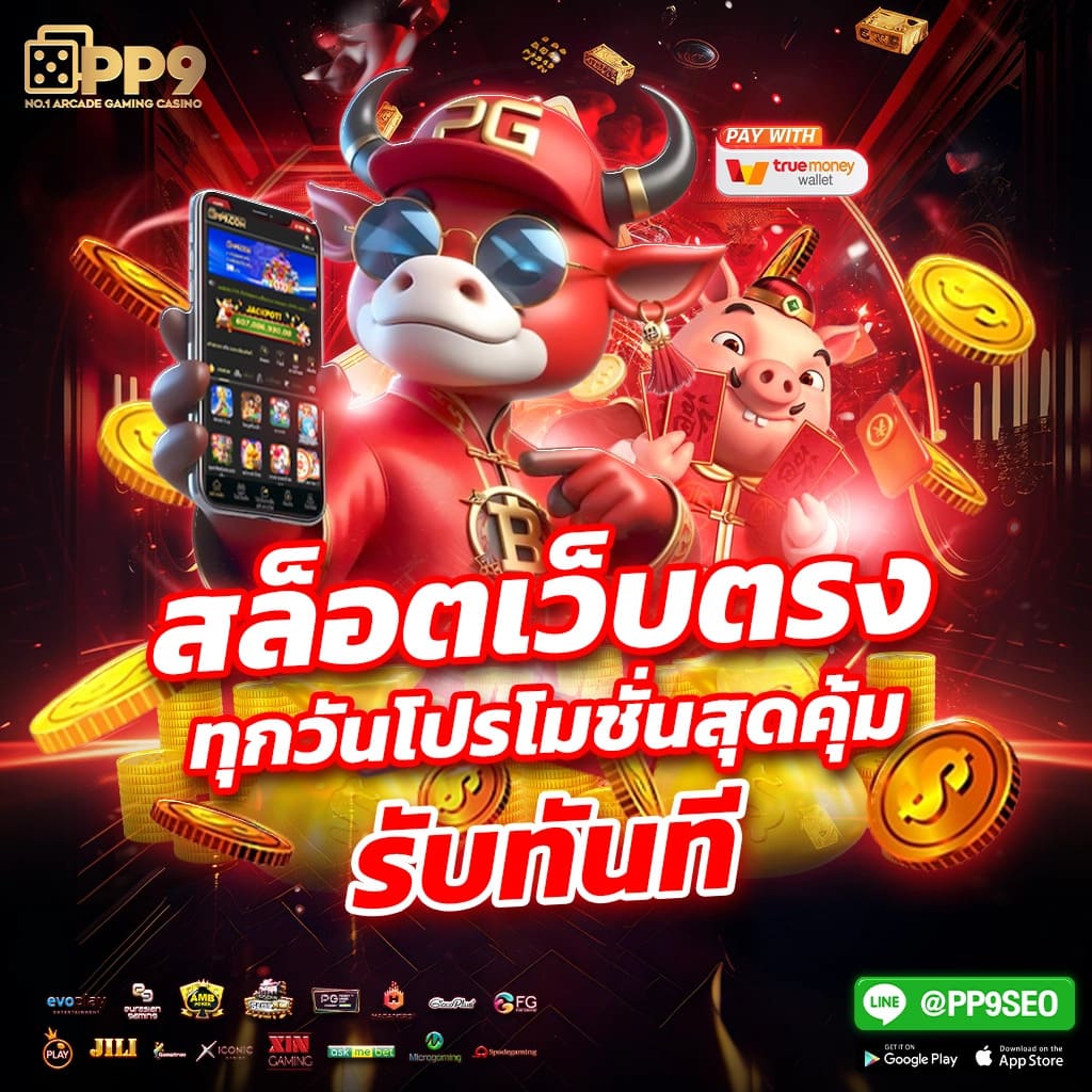 โปรแกรมสแกนสล็อต PG สูตรใหม่ 2025 อัปเดตล่าสุด HACK SLOT