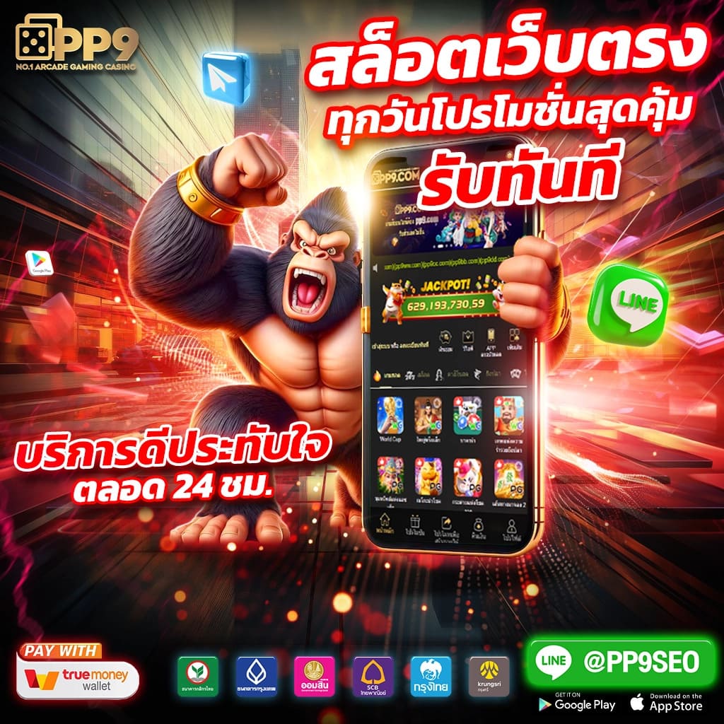 สล็อตเว็บตรง ฝากถอน Auto ไม่มีขั้นต่ำ เกมสล็อตชั้นนำ อันดับ 1 ในไทย